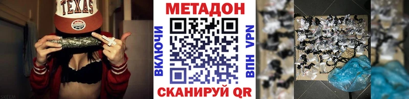 МЕТАДОН кристалл Семёнов